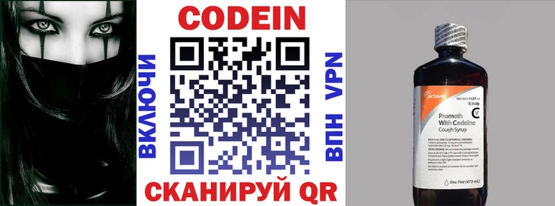 Кодеиновый сироп Lean напиток Lean (лин) Волосово
