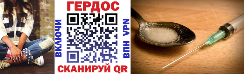 ГЕРОИН гречка Волосово
