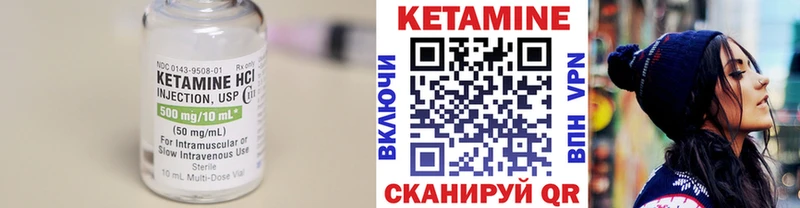 Кетамин ketamine  Волосово 