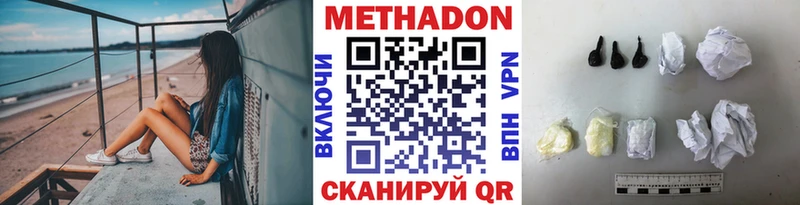 МЕТАДОН мёд  Волосово 